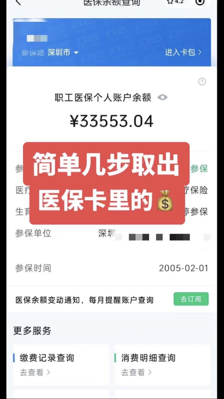 沅江最新医保卡网上套取现金渠道方法分析(最方便真实的沅江医保卡如何网上套现方法)