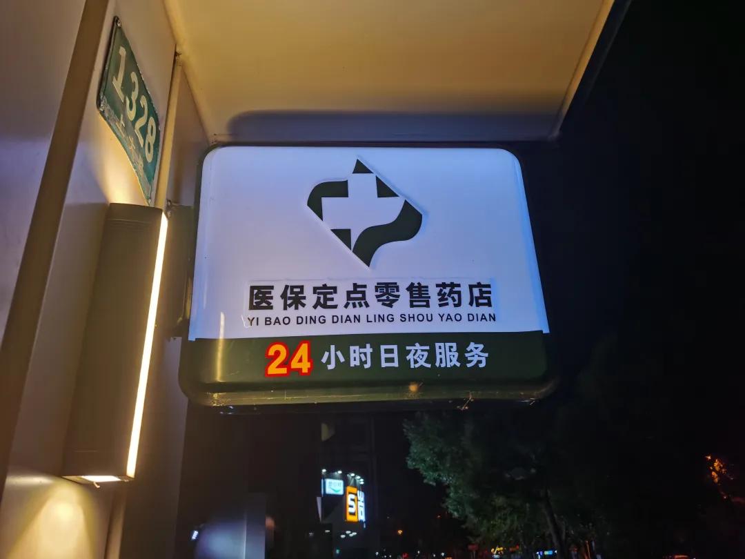 沅江最新24小时医保回收方法分析(最方便真实的沅江24小时医保回收什么意思方法)